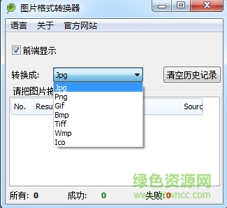 ͼƬ��ʽת����(Image Format Converter)����